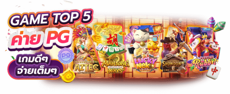 G2Play789 เว็บสล็อตแตกง่าย อันดับ 1 ถอนเงินไวที่สุด